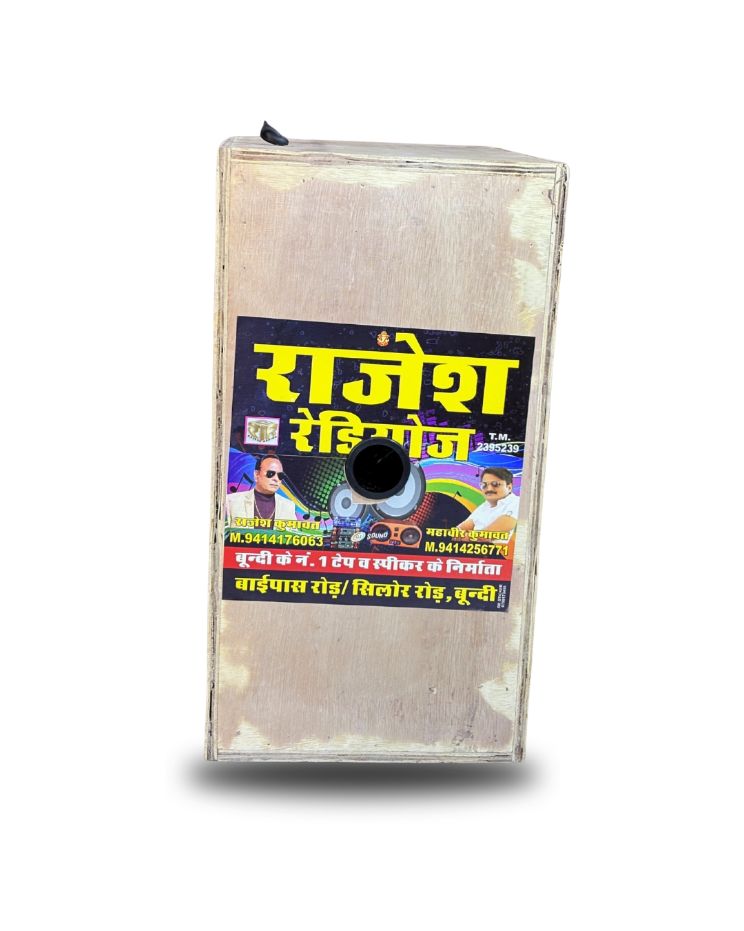 Double Sada Speaker - Image 4