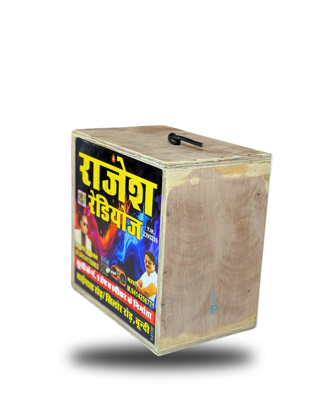 LP SADA 98 Rajesh Radios Speaker bundi