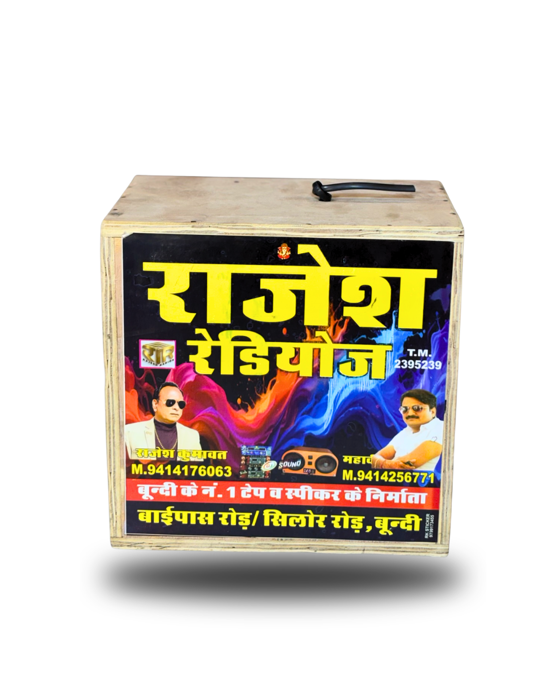 LP SADA 98 Rajesh Radios Speaker bundi